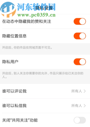 快手APP隱藏自己動態(tài)的方法步驟