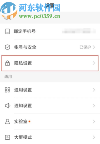 快手APP隱藏自己動態(tài)的方法步驟