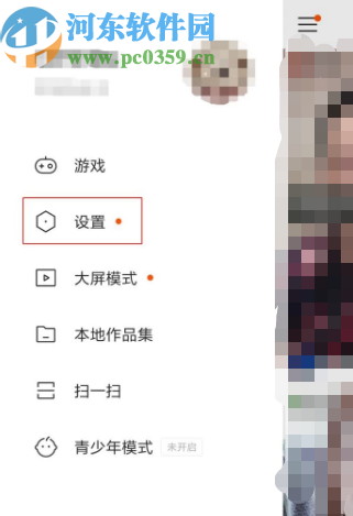 快手APP隱藏自己動態(tài)的方法步驟