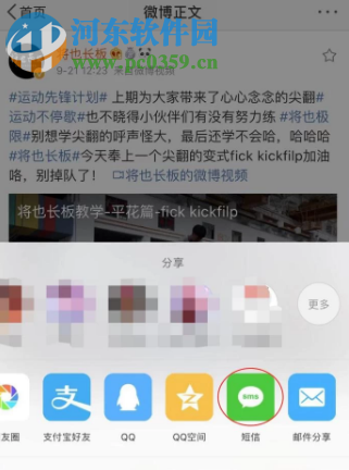 微博手機客戶端如何下載別人發布的視頻