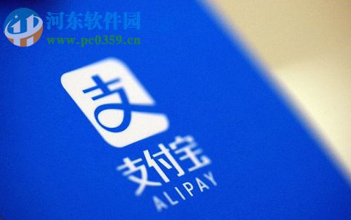 支付寶APP如何注銷自己的支付寶賬號