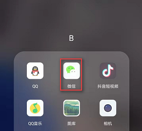 微信APP最新版如何將語音轉換成英文