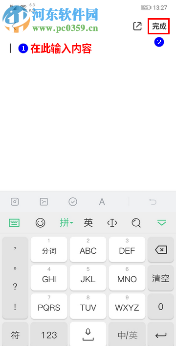 百度網(wǎng)盤手機(jī)版如何新增筆記內(nèi)容