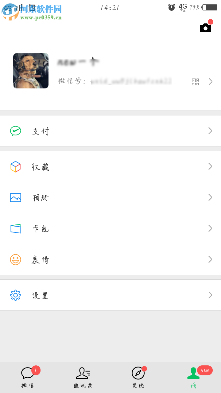 手機(jī)微信如何看步數(shù)