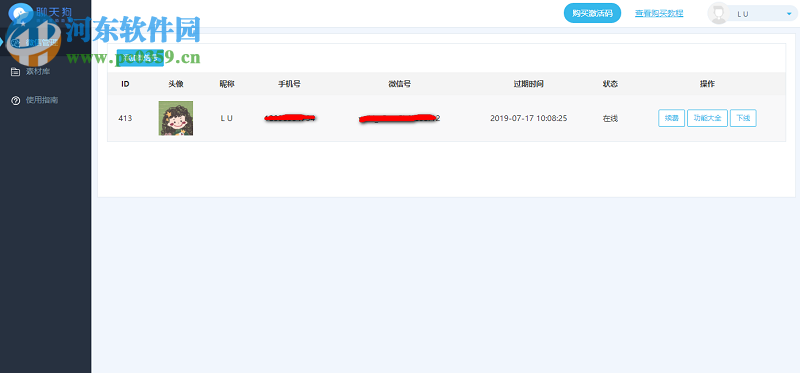 如何在微信群里添加聊天狗機(jī)器人