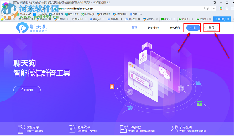 如何在微信群里添加聊天狗機(jī)器人