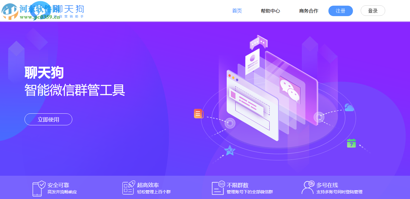 如何在微信群里添加聊天狗機(jī)器人