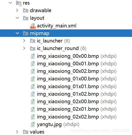 Android Studio做超好玩的拼圖游戲 附送詳細注釋源碼