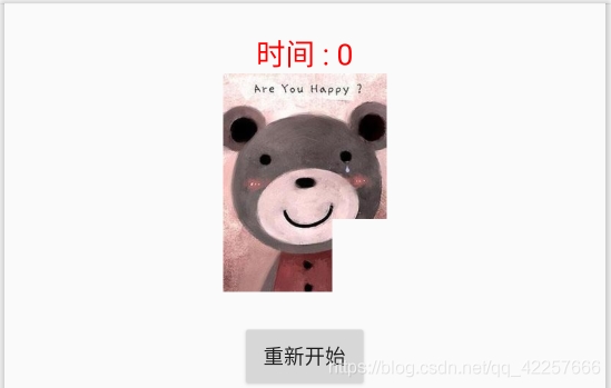 Android Studio做超好玩的拼圖游戲 附送詳細注釋源碼