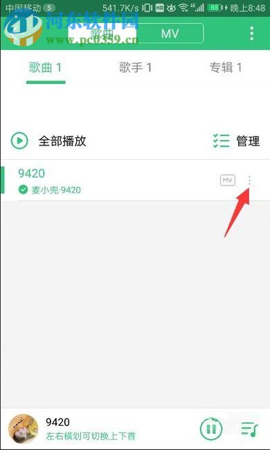 使用QQ音樂(lè)分享音樂(lè)給微信好友的方法