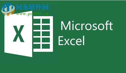 excel2016添加人民幣貨幣符號的教程