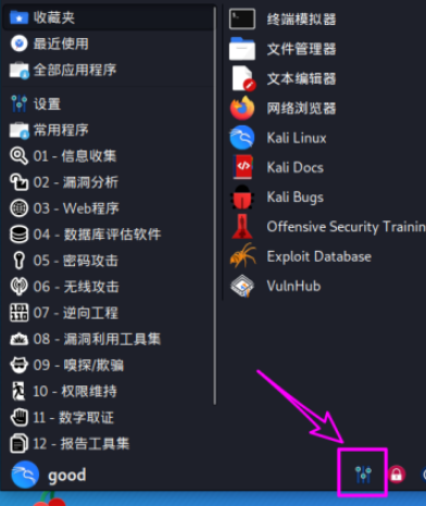 Kali Linux文本選中即復(fù)制設(shè)置流程介紹