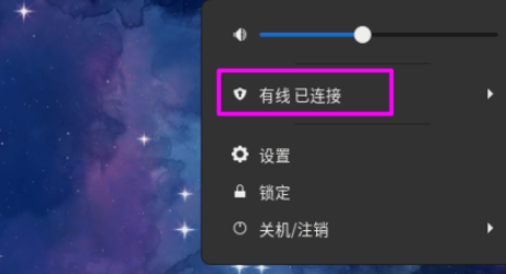 Fedora Linux自定義網(wǎng)絡連接名稱方法分享