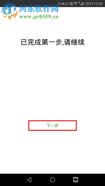 微信app創建聲音鎖的操作方法