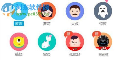 手機(jī)QQ群發(fā)變聲語(yǔ)音的方法教程