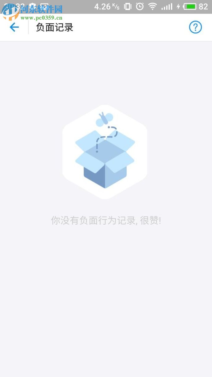 手機支付寶螞蟻花唄提升額度的方法