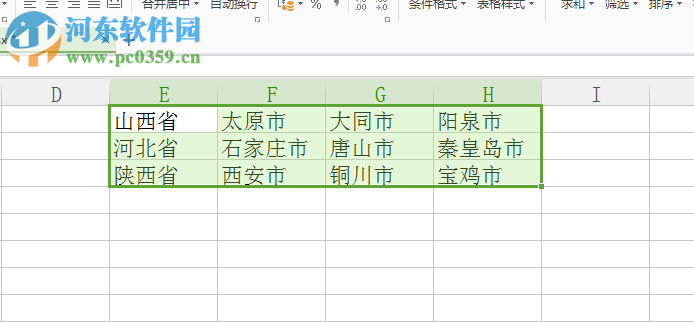 wps實現行列數據互換的方法