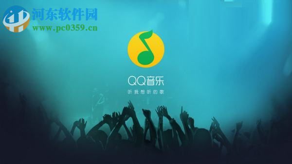 qq關閉qq音樂播放狀態(tài)的方法