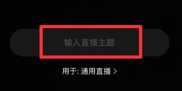 企業(yè)微信直播怎么開麥克風(fēng)