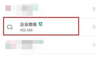 企業(yè)微信直播怎么開麥克風(fēng)