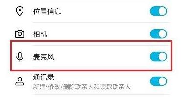 企業(yè)微信直播怎么開麥克風(fēng)