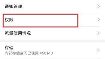 企業(yè)微信直播怎么開麥克風(fēng)