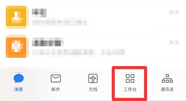 企業(yè)微信請(qǐng)假教程