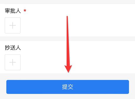 企業(yè)微信請(qǐng)假教程