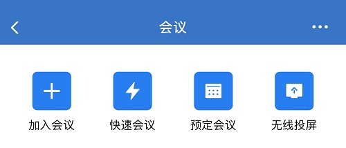 企業微信的功能有哪些