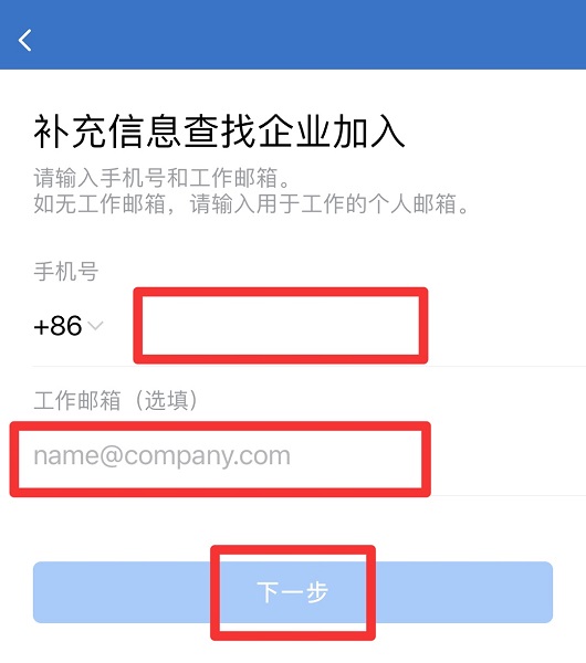 企業(yè)微信怎么加入企業(yè)
