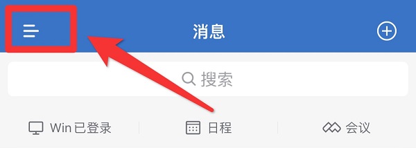 企業(yè)微信怎么加入企業(yè)