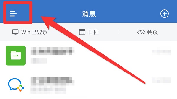 企業(yè)微信怎么實名認(rèn)證