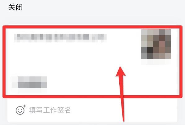 企業(yè)微信怎么實名認(rèn)證