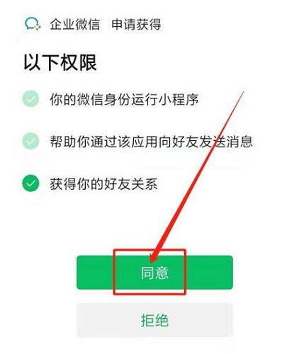 企業(yè)微信怎么實名認(rèn)證