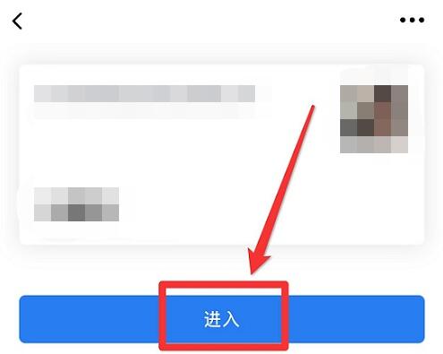企業(yè)微信怎么實名認(rèn)證