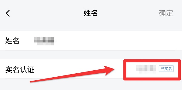 企業(yè)微信怎么實名認(rèn)證