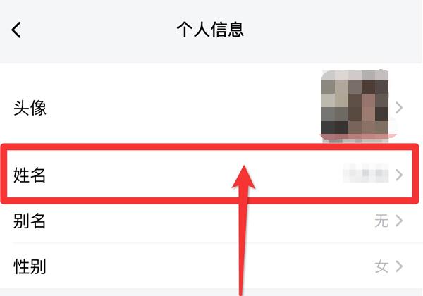 企業(yè)微信怎么實名認(rèn)證