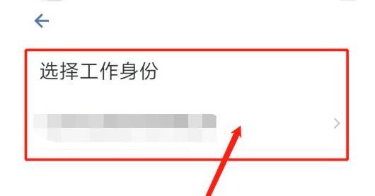 企業(yè)微信怎么實名認(rèn)證