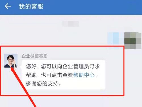企業(yè)微信怎么實名認(rèn)證
