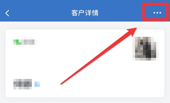 企業微信刪除好友教程