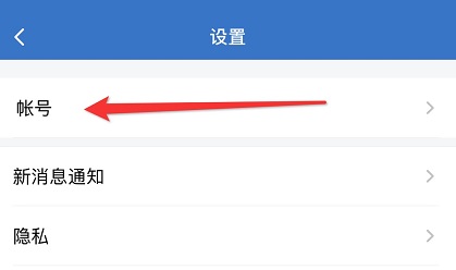 企業(yè)微信怎么解綁個人微信