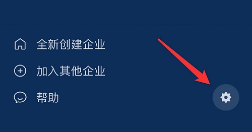 企業(yè)微信怎么解綁個人微信