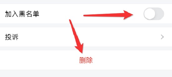 企業微信刪除好友教程