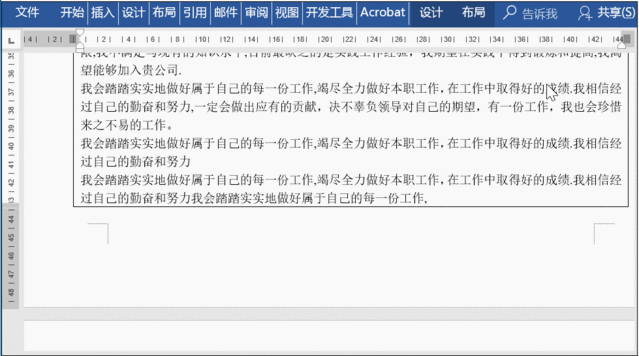word表格行高無法調整解決方法