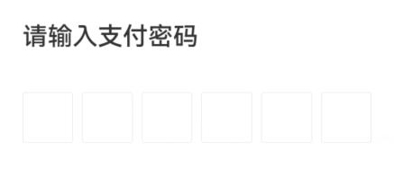 美團取消免密支付教程