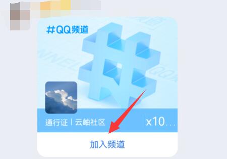 qq頻道沒(méi)有資格解決方法
