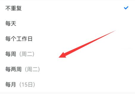 騰訊會(huì)議創(chuàng)建長期會(huì)議室教程