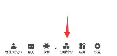 騰訊會議創建班級群教程