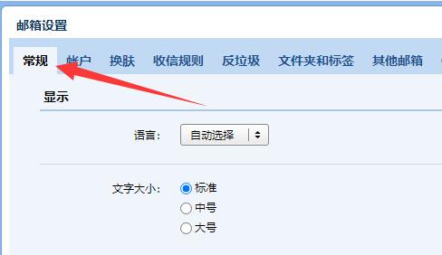 qq郵箱自動回復設置教程