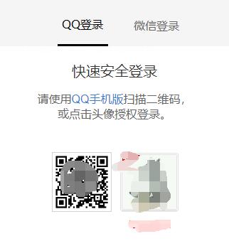 騰訊課堂怎么掃二維碼